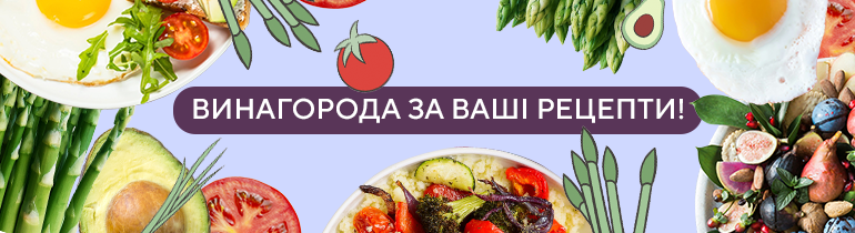 Зображення банеру Винагорода за ваші рецепти