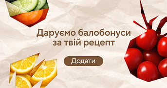 Конкурс рецептів Shuba Сільпо