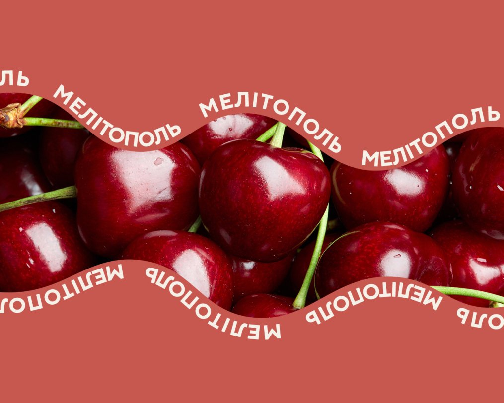 Мелітопольська черешня