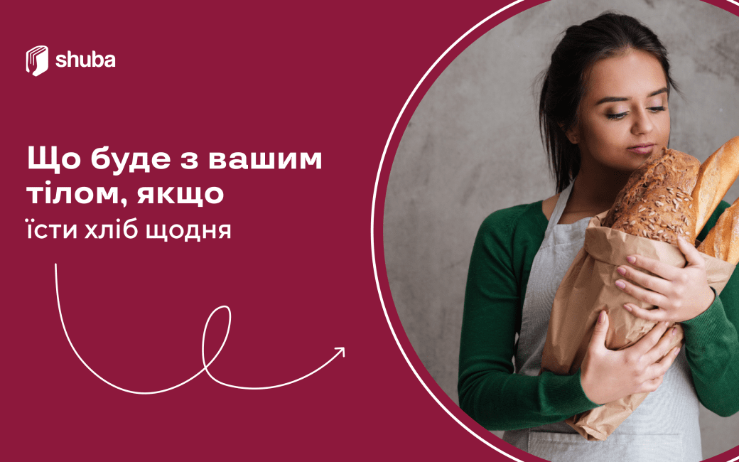 Хліб