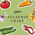 Академия вкуса