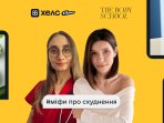 Тіло говорить