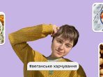веганка й блогерка Анастасія Стримецька