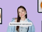 Ірина Артемова