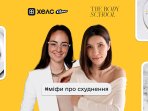 Тіло говорить