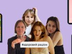 Героїні