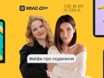 Тіло говорить