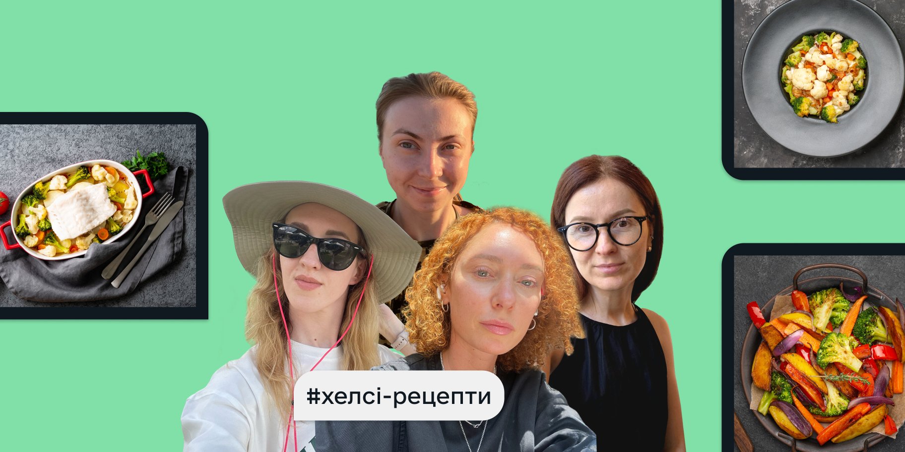 Команда «Сільпо Хелс»