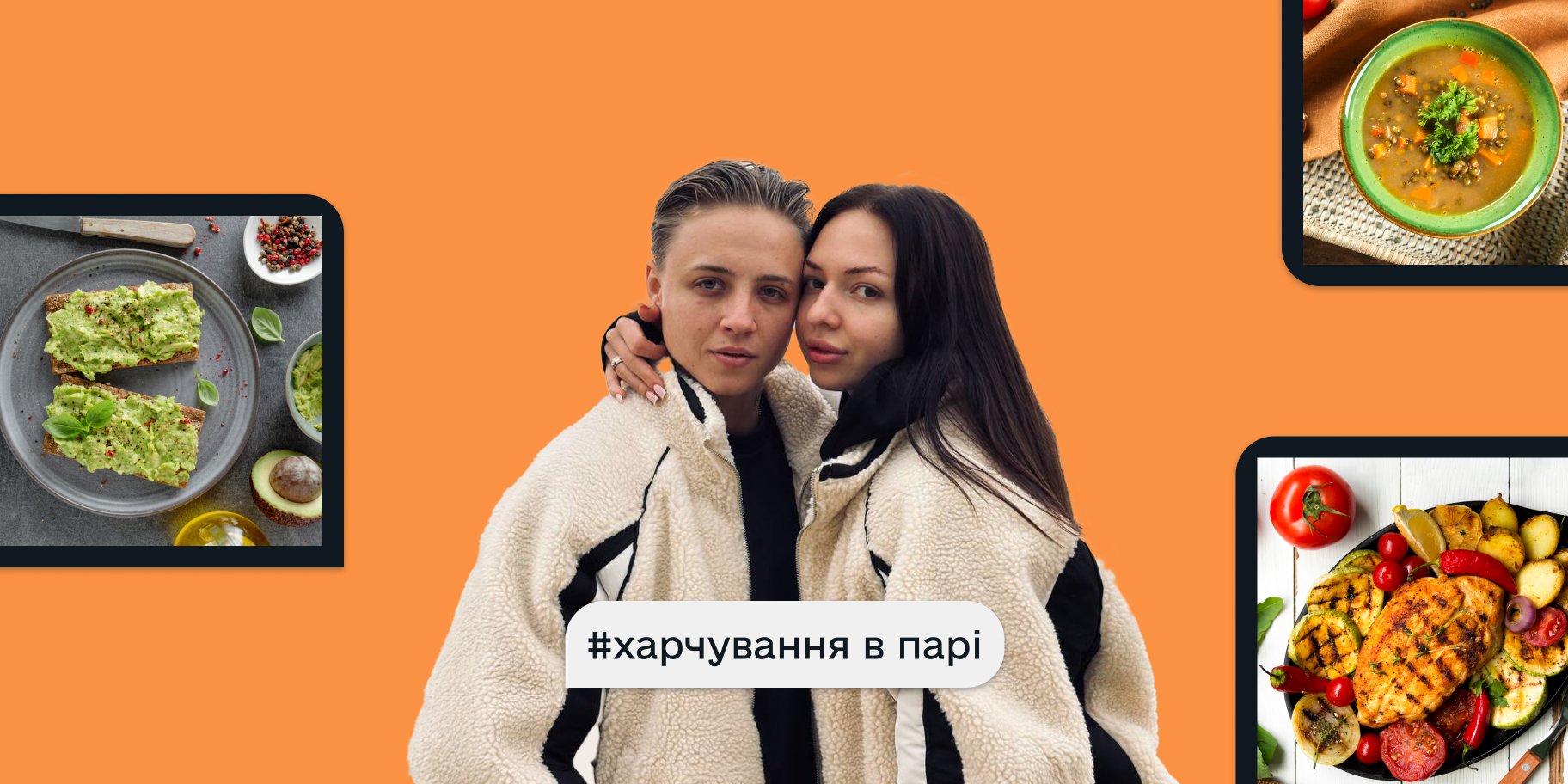 подружжя Валерії та Анастасії подружжя Валерії та Анастасії