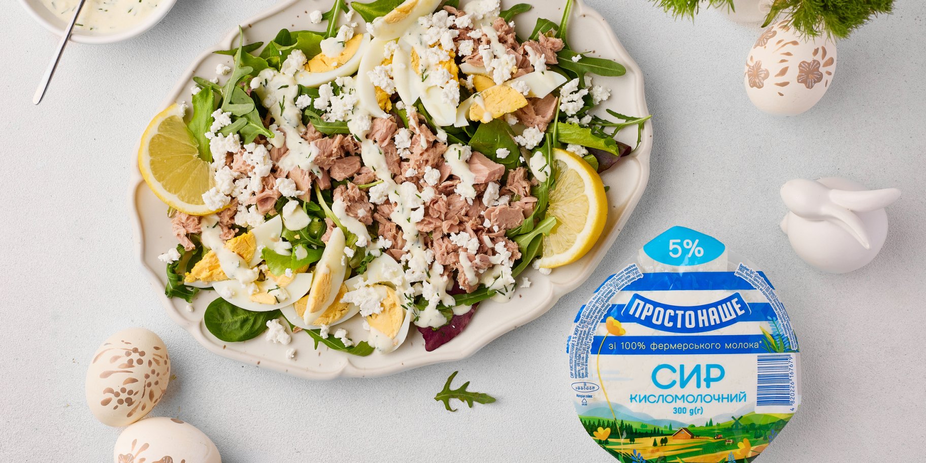 Салат з тунцем і кисломолочним сиром