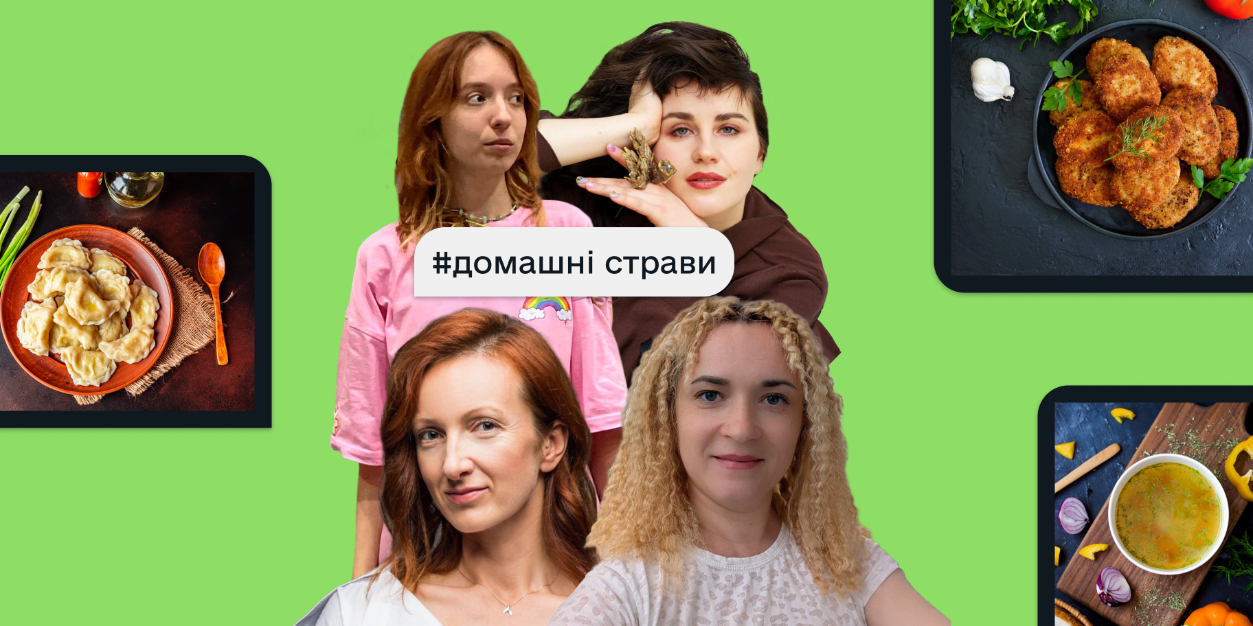 Домашні страви Домашні страви