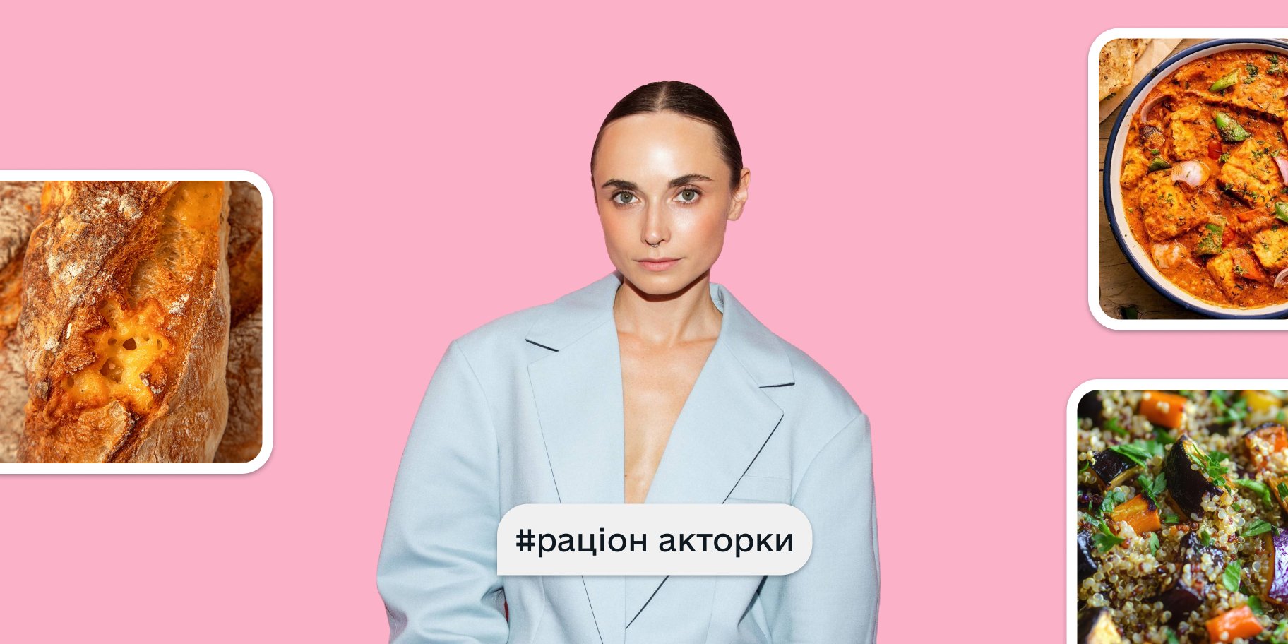 акторка Даша Плахтій