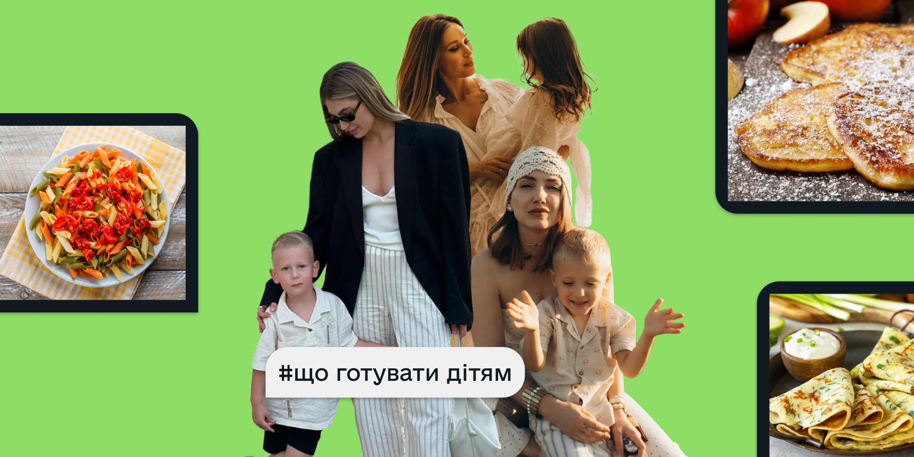 Хелсі-рецепти від сучасних мам Хелсі-рецепти від сучасних мам