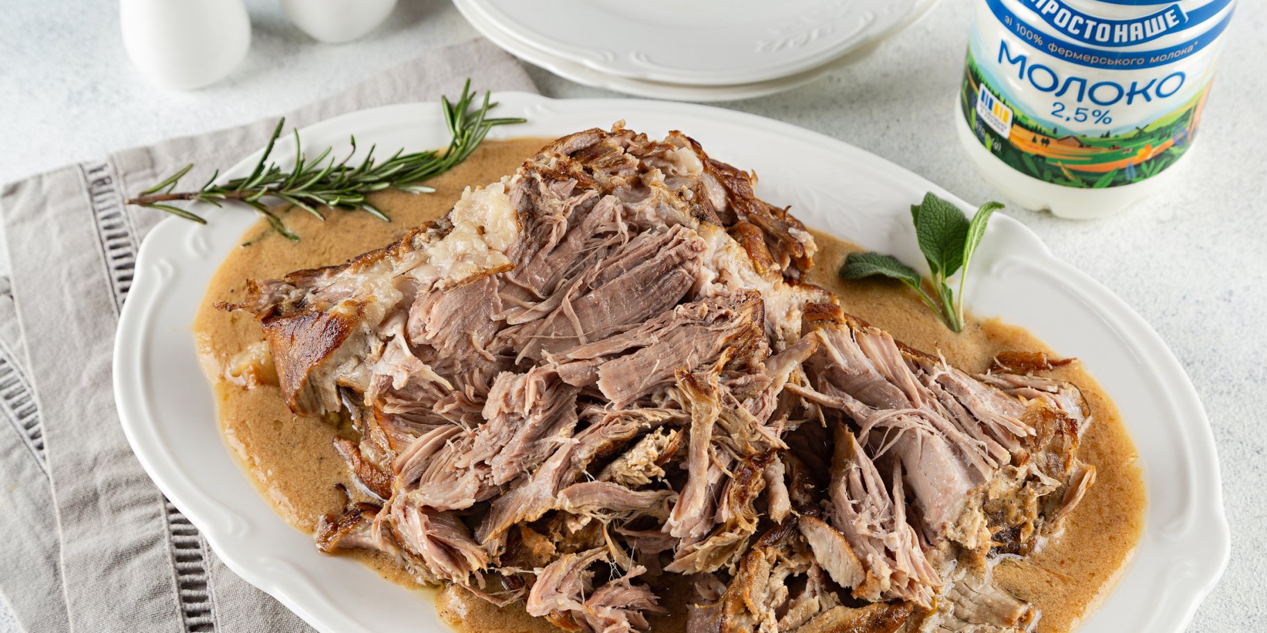 Свинина в молоці