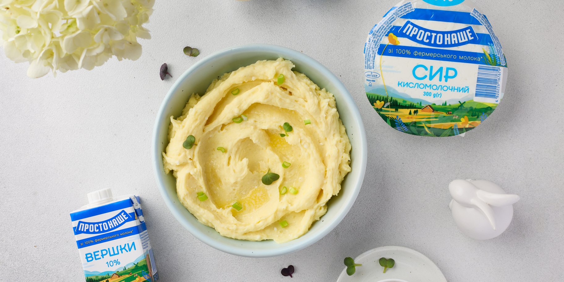 Картопляне пюре з кисломолочним сиром