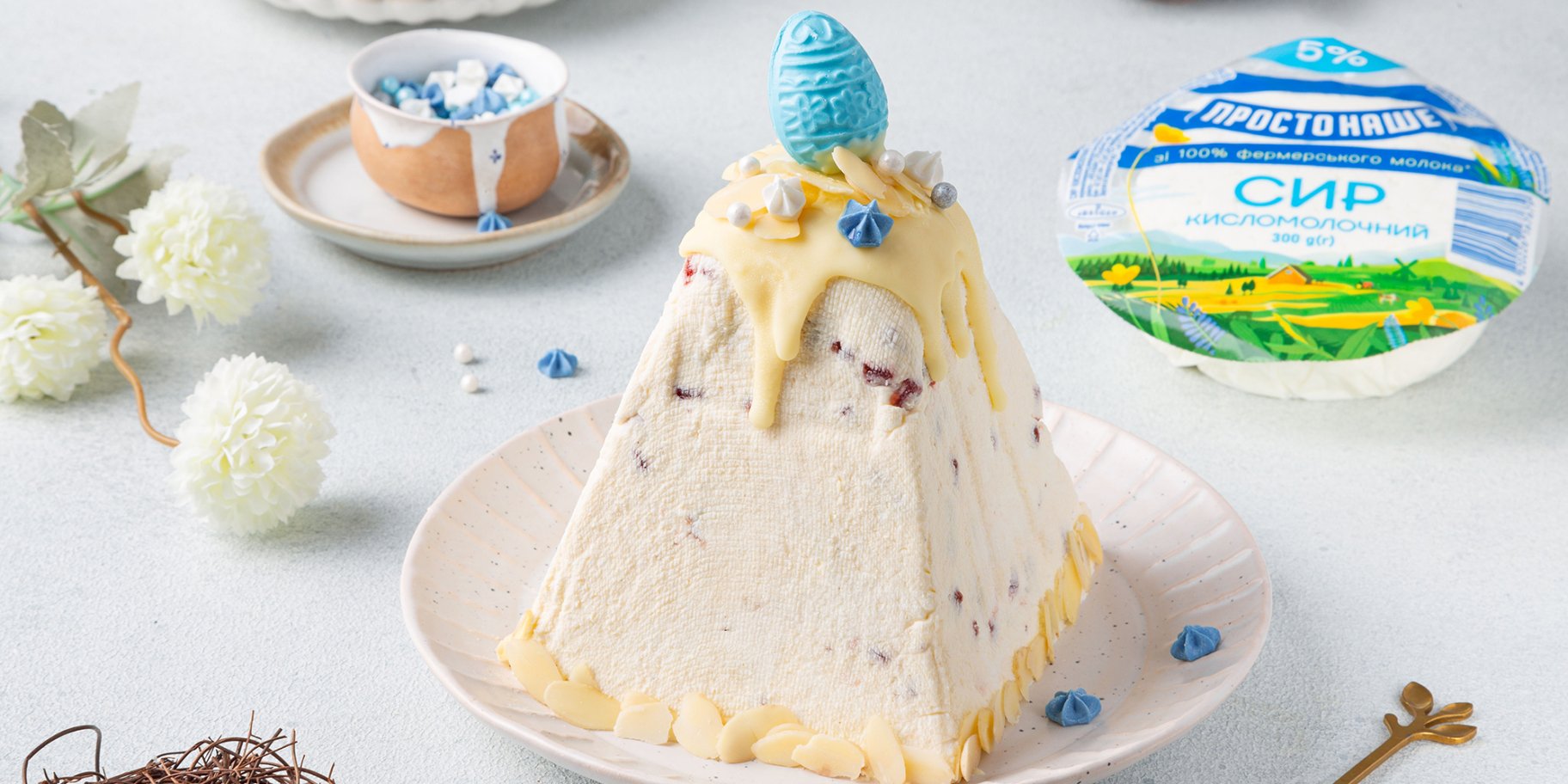 Паска пломбір