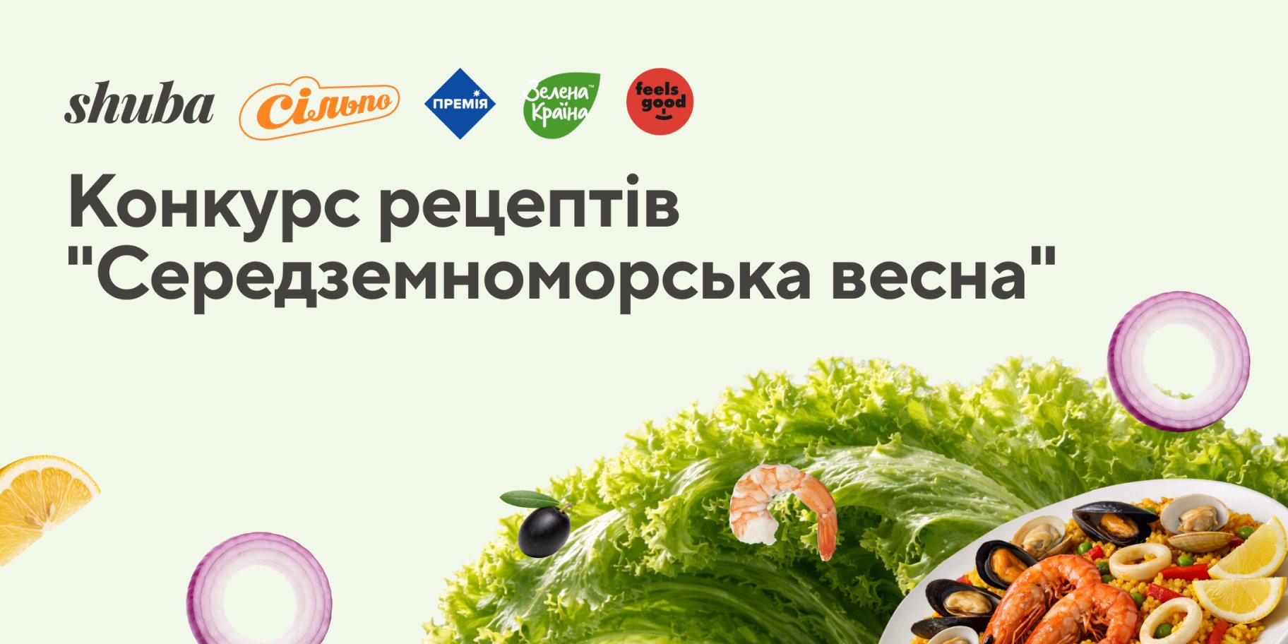 Середземноморська весна