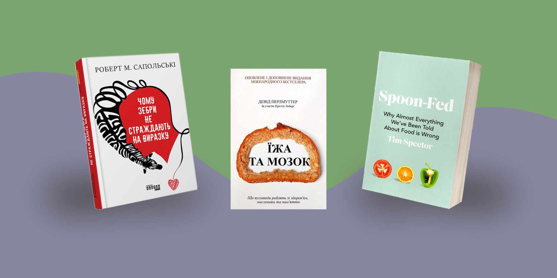 Книжки про здорове харчування Книжки про здорове харчування