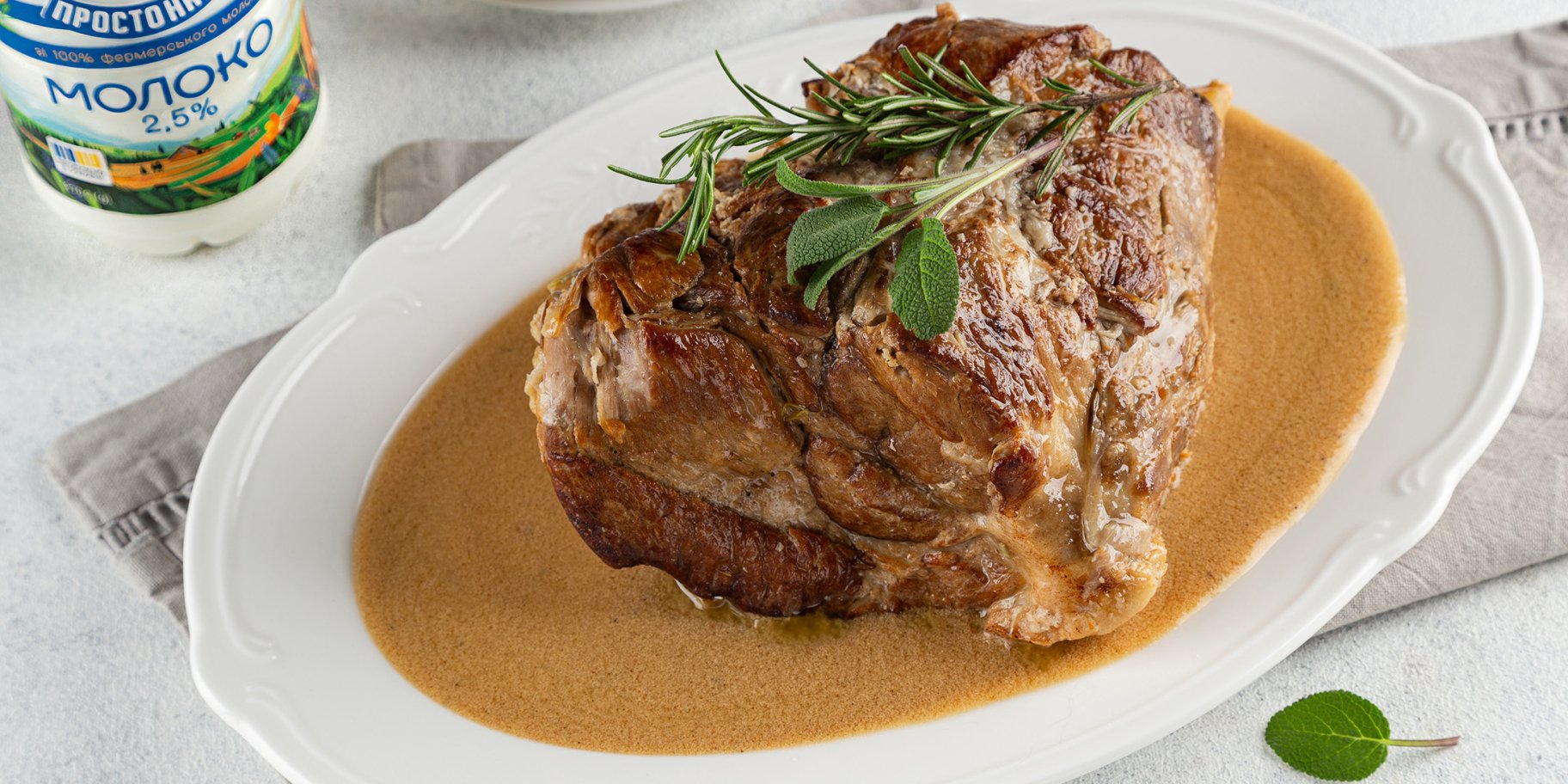 Свинина в молоці