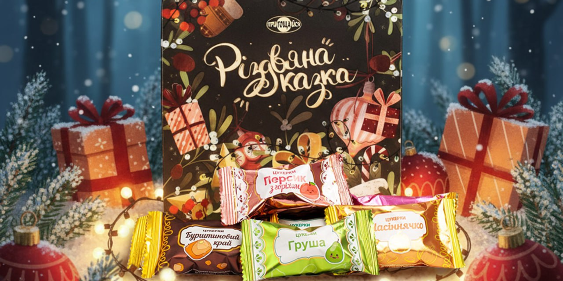 Цукерки Цукерки