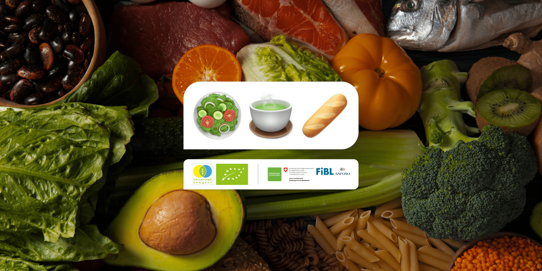 органічні продукти