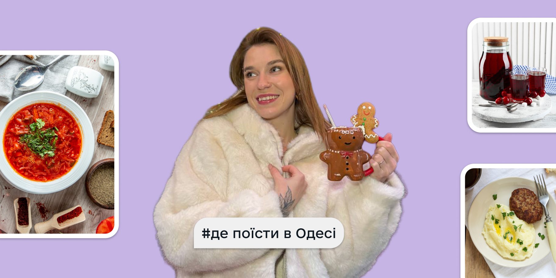 Фудблогерка Олександра