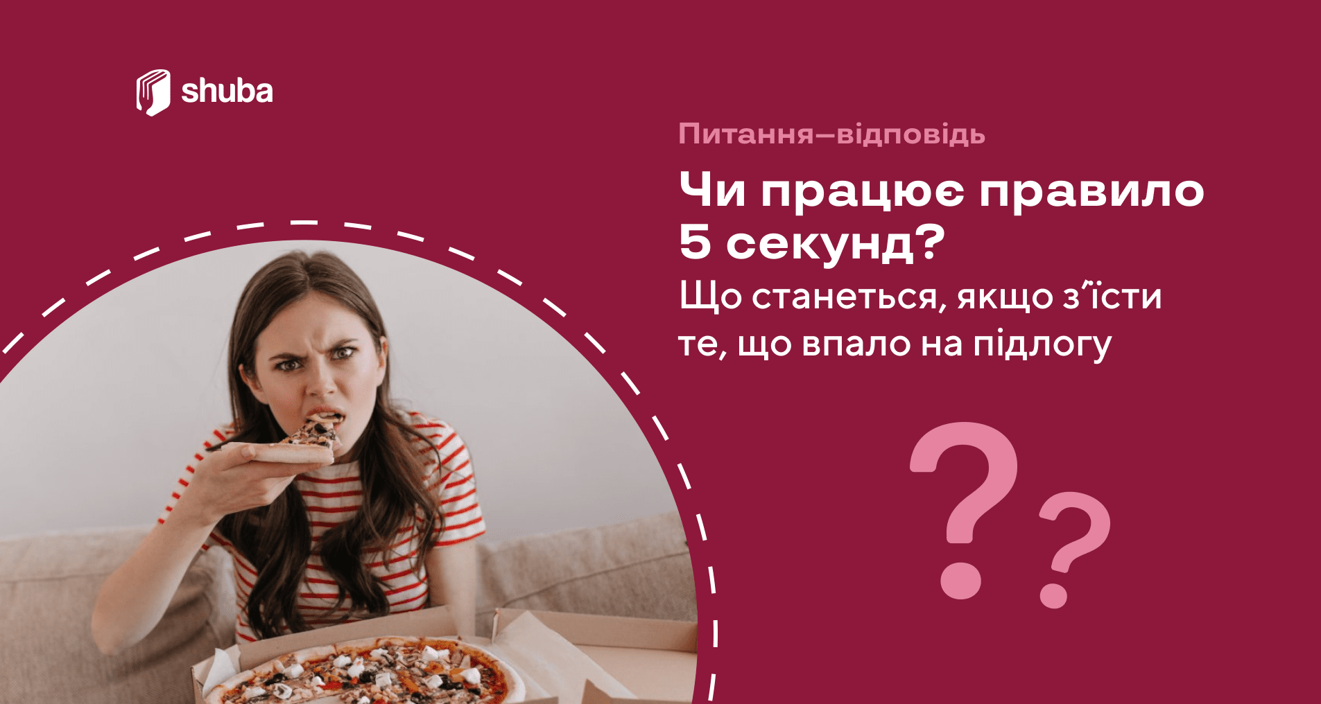 Жінка їсть піцу