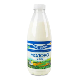 Молоко пастеризоване ПростоНаше 2,5%, пляшка, 870г