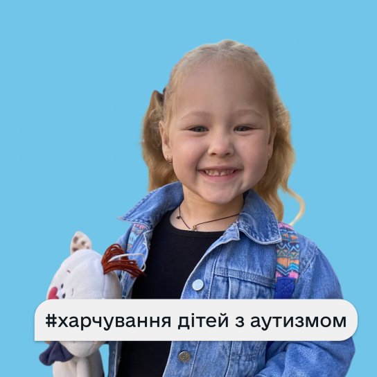 Діти з аутизмом