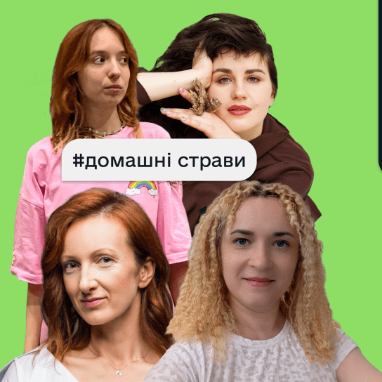 Домашні страви