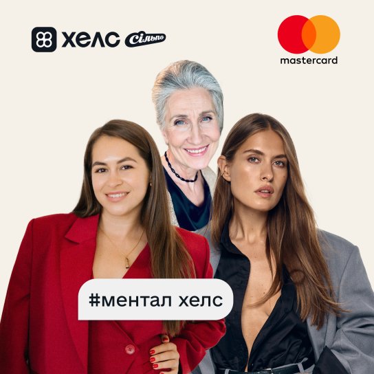 Жінки про ментальне здоров'я