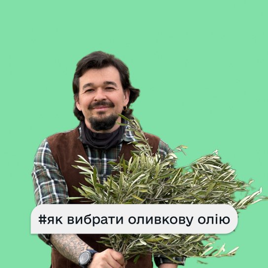 оливковий сомельє Максим Трембанчук