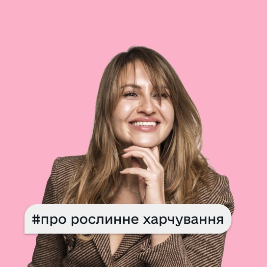 Віолетта Лійка