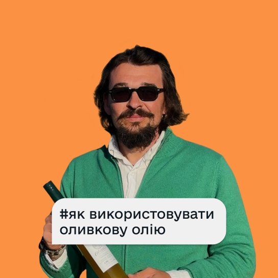 оливковий сомельє Максим Трембанчук