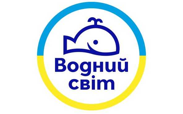 «Водний Світ»
