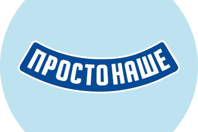 ТМ ПРОСТОНАШЕ
