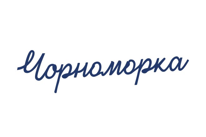 «Чорноморка»