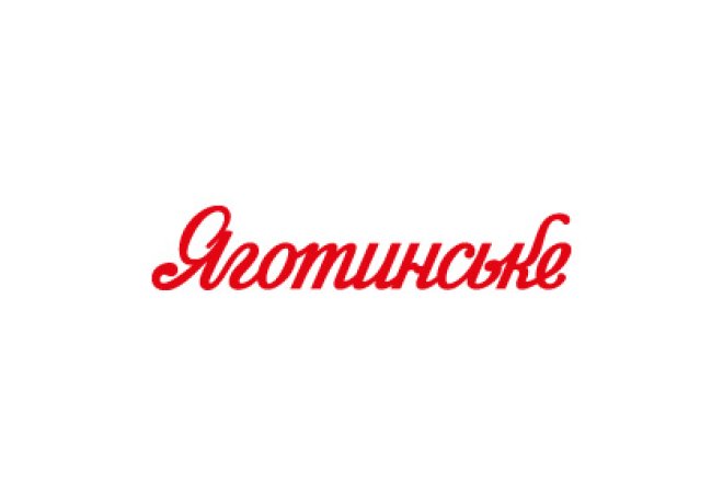 ТМ «Яготинське»