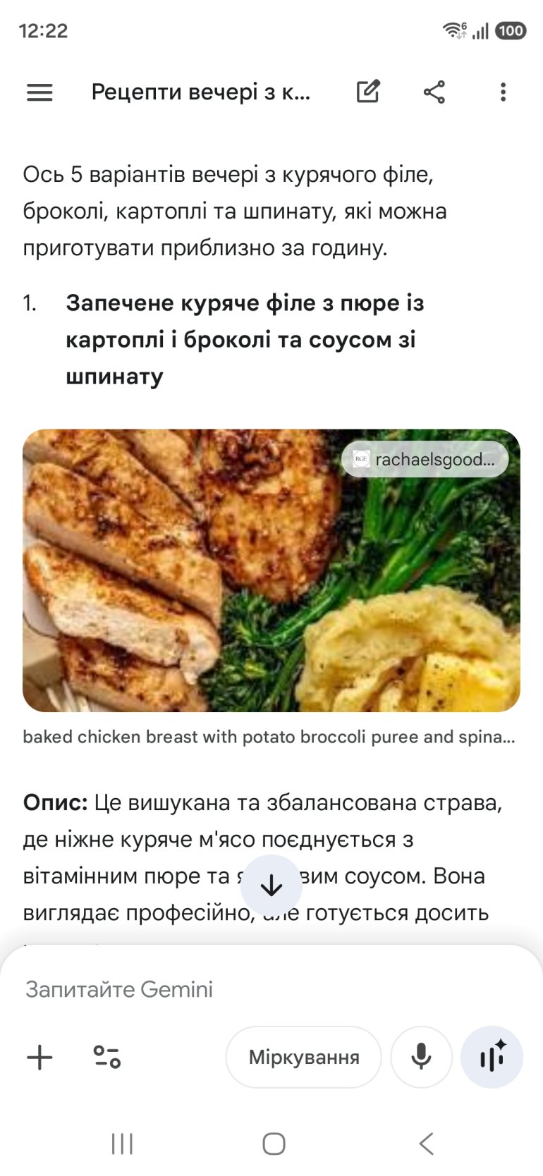 Готове рішення від ШІ-помічника