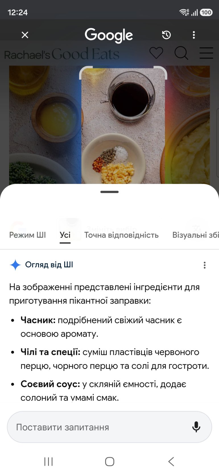 Так працює функція Circle to Search