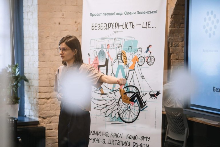 Що&nbsp;таке безбар’єрність?