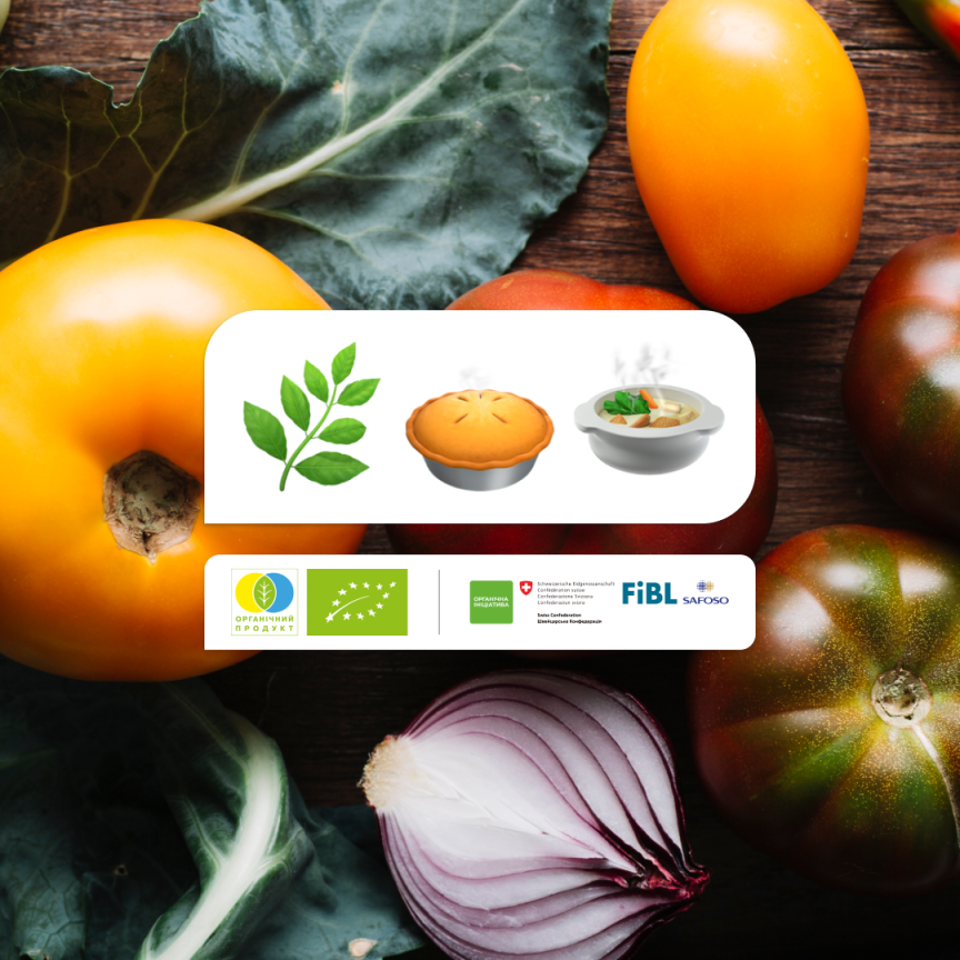органічні продукти