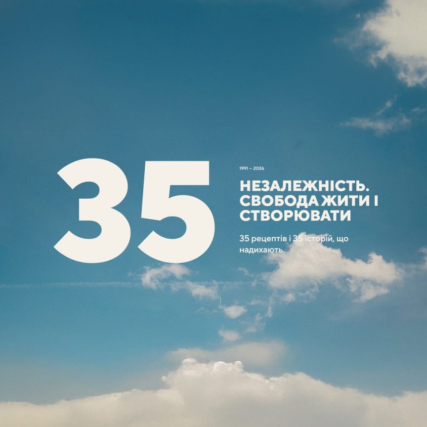 35-річчя Незалежності України