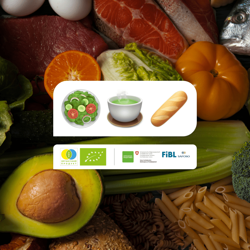 органічні продукти